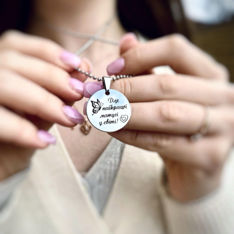 Підвіс (кулон) для  мами на подарунок 