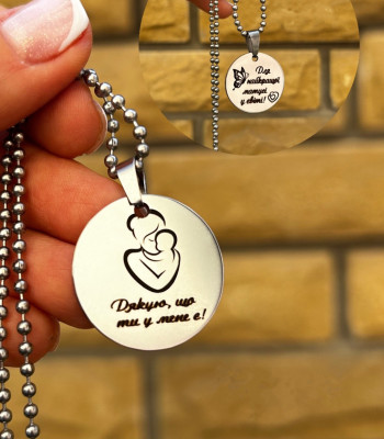 Підвіска з гравіюванням для мами. Виготовлення 1-2 дні