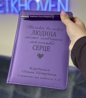 Блокнот фіолетовий з гравіюванням для тренера в подарунковому пакуванні