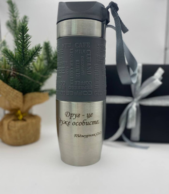 Термокружка з гравіюванням під замовлення для коханого чоловіка 480 мл