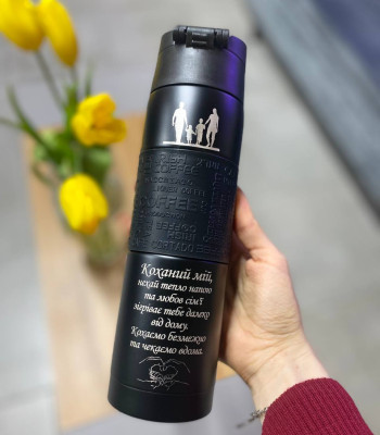 Термокружка на 480 мл з гравіюванням під замовлення для чоловіка