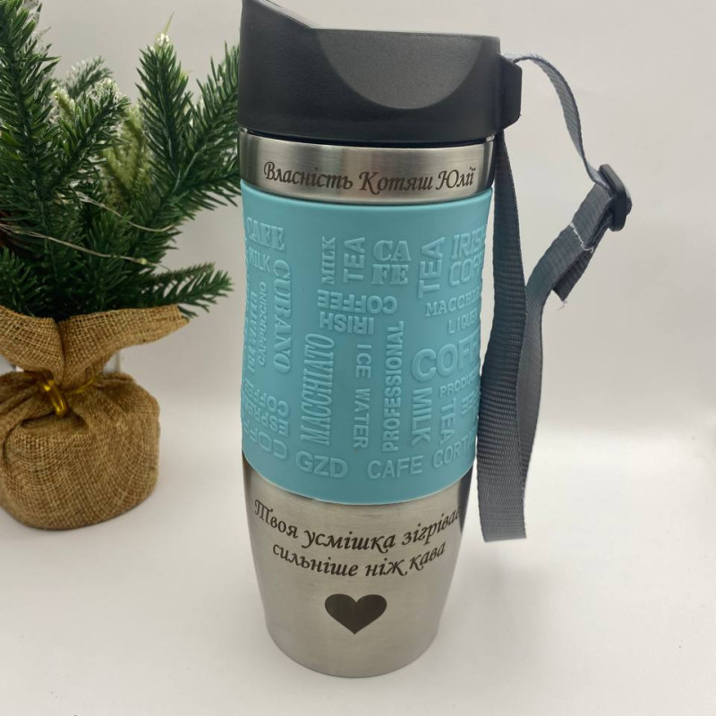 Термокружка з гравіюванням під замовлення для вчителя. Мотивуючий напис для подруги, колеги, донечки, куми