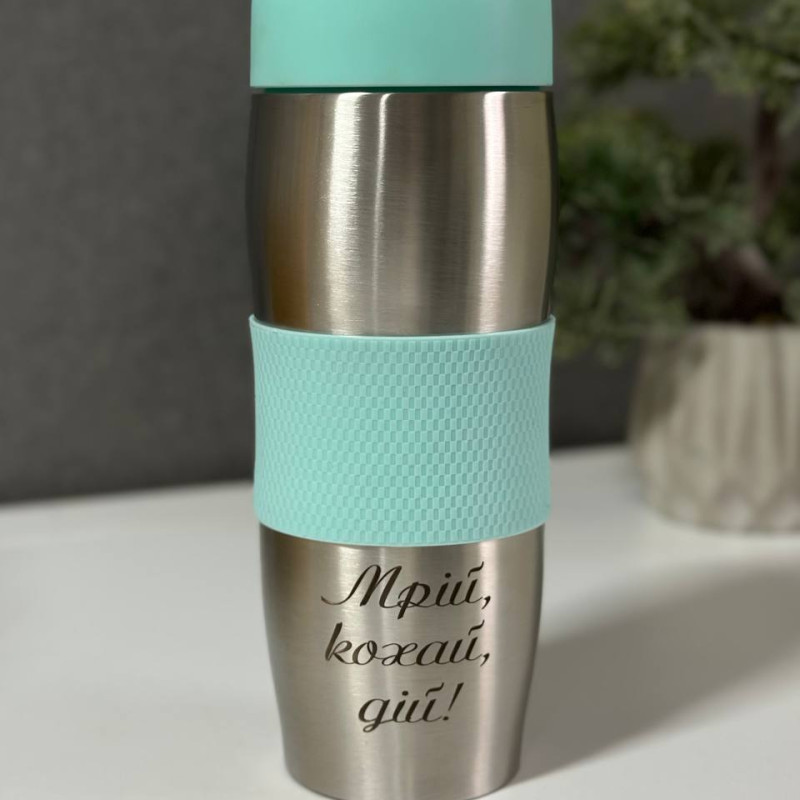 Термокружка з гравіюванням під замовлення для вчителя. Мотивуючий напис для подруги, колеги, донечки, куми