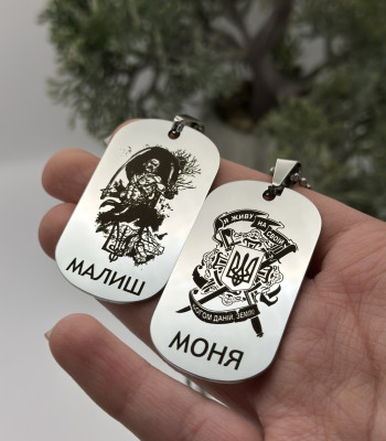 АРМІЙСЬКИЙ  ЖЕТОН НА ЛАНЦЮЖКУ! ГРАВІЮВАННЯ ПІД ЗАМОВЛЕННЯ!