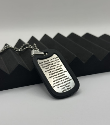 Армійський жетон в бампері на ланцюжку