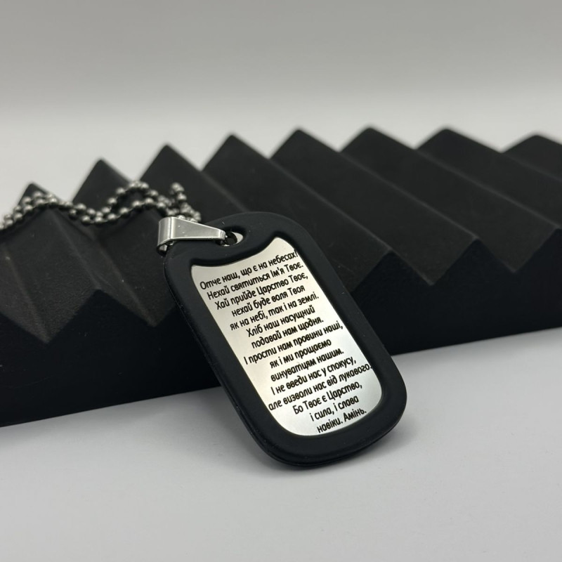 Армійський жетон в бампері на ланцюжку