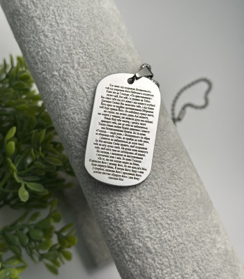 Жетон-оберіг для військового з Псалом 90 та іконою 